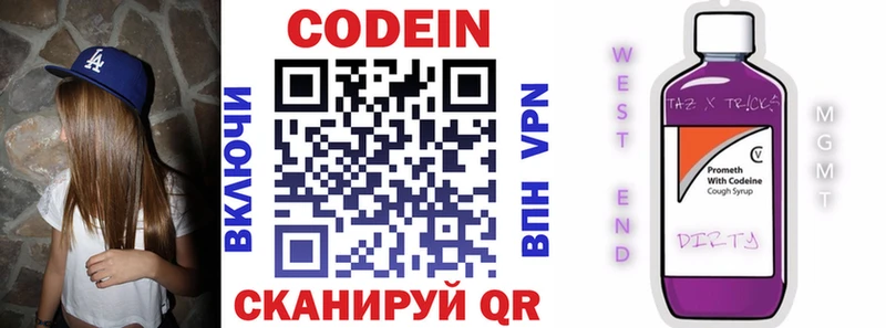 Кодеин напиток Lean (лин)  Суворов 
