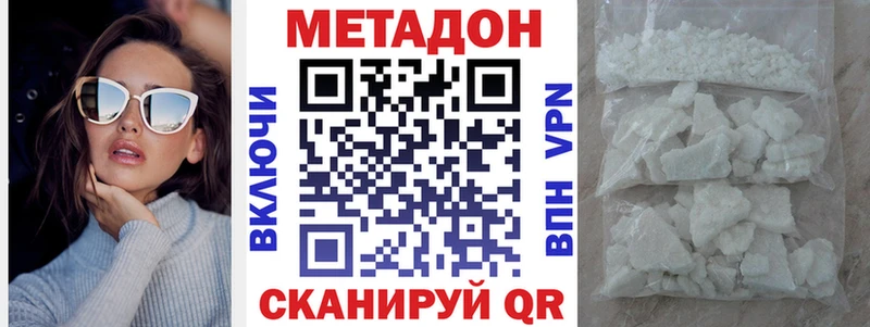 МЕТАДОН VHQ  Суворов 